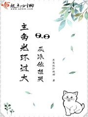 主角光環(huán)穿書