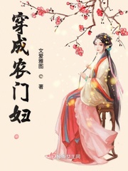 穿成農(nóng)門婦小說免費閱讀無彈窗