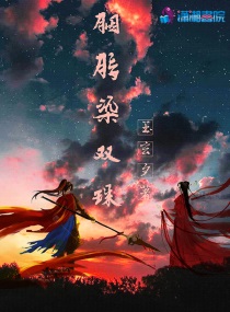 胭脂染就麗紅妝