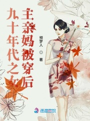 女主穿越90年代小說