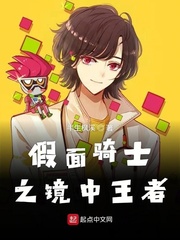 假面騎士滅世魔王小說