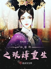 小說(shuō)如懿傳免費(fèi)閱讀