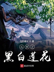 斗羅召喚黑白玄翦小說