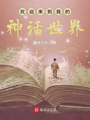 歡迎來到我的頻道 小說