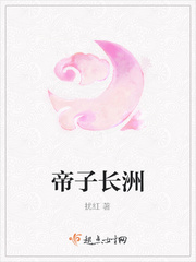 帝子玄幻小說