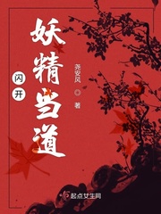 妖精當(dāng)?shù)馈浪? />
                <div   id=