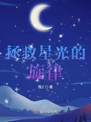 星光的旋律鋼琴曲