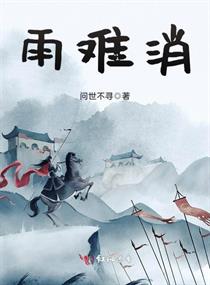 葉凡軒雨妃小說(shuō)全文在線閱讀