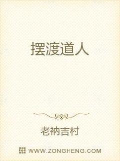 《擺渡人》小說