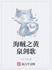 海賊之重生黃猿大大最新章節(jié)