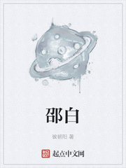 林翩月祁邵白小說