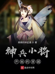 神兵小將開(kāi)始的穿越諸天