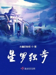 星洛小說免費閱讀全文