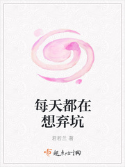 每天都想去死小說