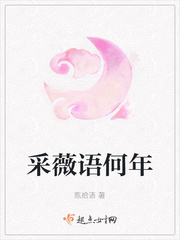 采薇小說合集