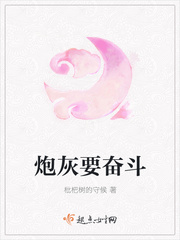 炮灰要逆襲么書包網(wǎng)