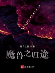 魔獸小說免費閱讀