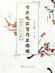 最后一個(gè)妖神