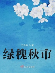 紀隊長淼淼小說