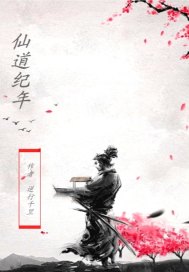 寒門仙主小說全集免費聽書