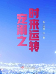 寵溺全文加番外