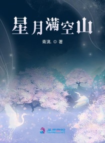 名門正派的我怎么成了魔皇作者:剪水ii級別:lv.5