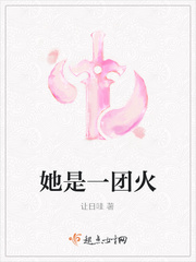 她是團寵小說