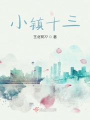 小鎮小說墨寒硯