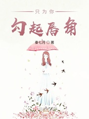 只為了你小說(shuō)