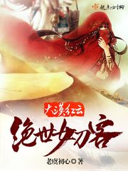 大漠紅云:絕世女刀客 老虞初心