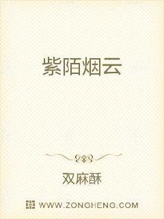 wy紫陌 的小說(shuō)