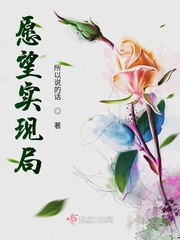 女主實現愿望的小說