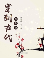 古代怎么形容小說