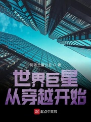 世界巨星用英語怎么說