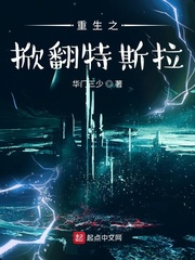 災變時代:我能點亮科技樹小說