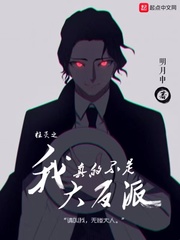 明月寫的小說