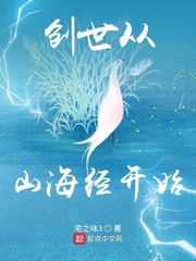 主角創造了山海界小說