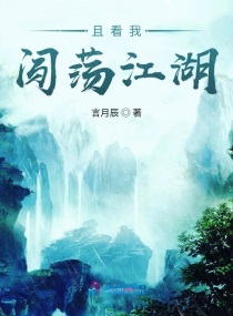 且看我江山如畫