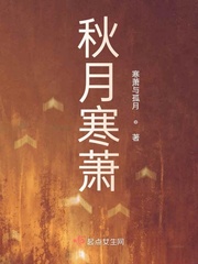 小說秋月