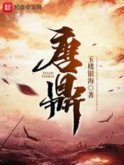 唐鼎小說免費(fèi)閱讀全文