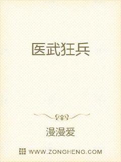 醫武狂兵林蕭筆趣閣