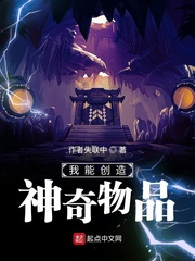 我能創(chuàng)造神奇道具