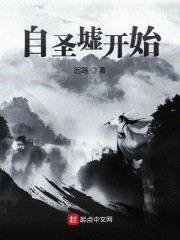 圣墟小說(shuō)免費(fèi)閱讀全文TXT