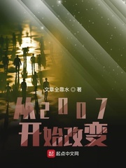 從2007年到2021年