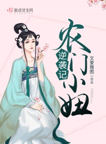 農(nóng)門(mén)小辣妻全文免費(fèi)閱讀 小說(shuō)