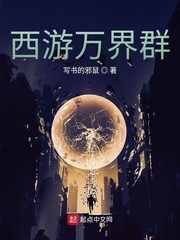 寫書的邪鼠小說作者叫什么