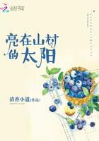 亮在山村的太陽小說全本閱讀