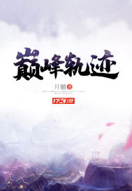 巔峰之路有什么獎(jiǎng)勵(lì)