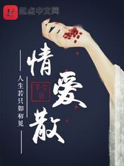 小說愛情免費(fèi)全本閱讀