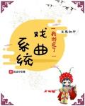 溪橋細(xì)柳小說(shuō)作者介紹